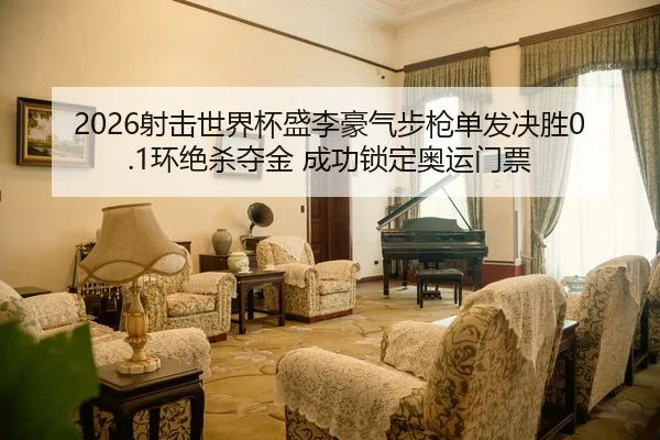 she-ji-shi-jie-bei-sheng-li-hao-qi-bu-qiang-dan-fa-jue-sheng-huan-jue-sha-duo-jin-cheng-gong-suo-ding-ao-yun-men-piao-2-313.jpg