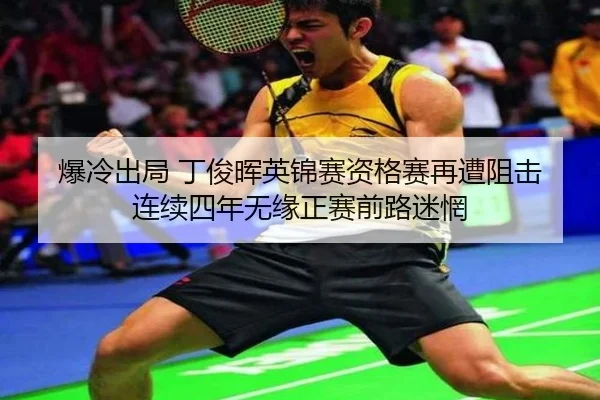 bao-leng-chu-ju-ding-jun-hui-ying-jin-sai-zi-ge-sai-zai-zao-zu-ji-lian-xu-si-nian-wu-yuan-zheng-sai-qian-lu-mi-wang-2-326.jpg